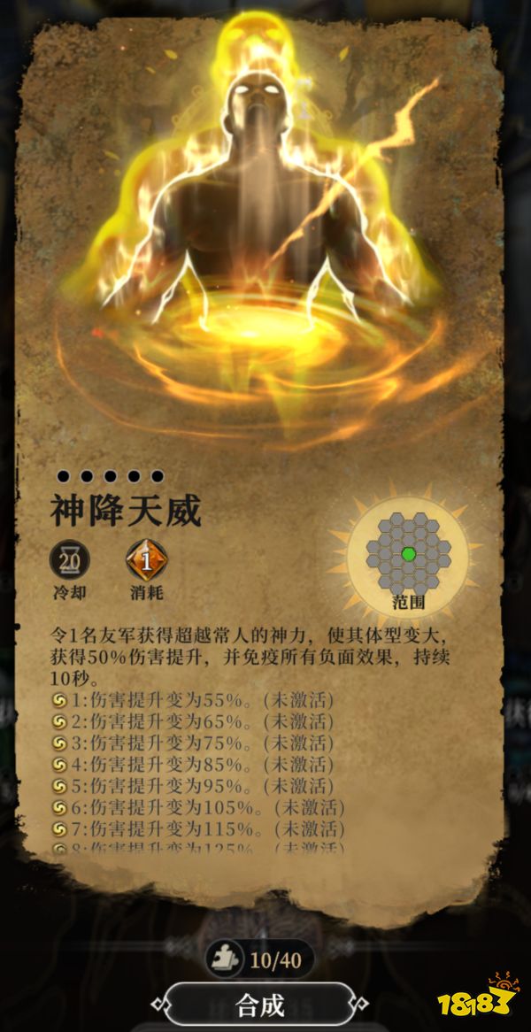 《地下城堡4:骑士与破碎编年史》探索地图乐趣玩法