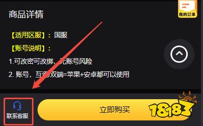 异环台服怎么充值 海外手游便宜充值方法