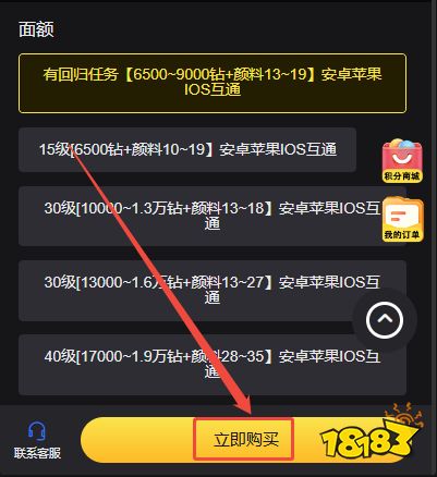 异环台服怎么充值 海外手游便宜充值方法