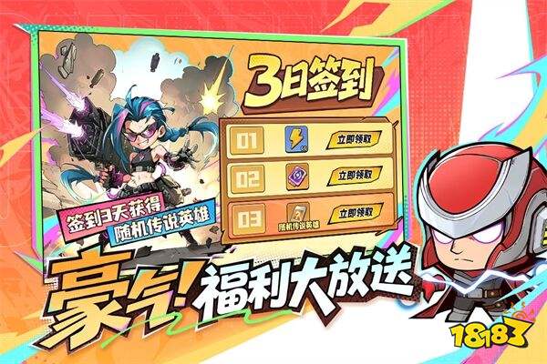 出征吧勇士正版游戏下载