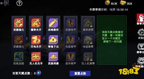 僵尸前线3Dapp下载