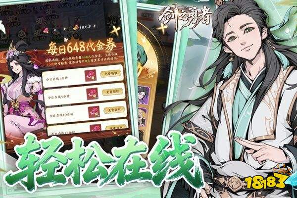 剑之勇者官方正版下载