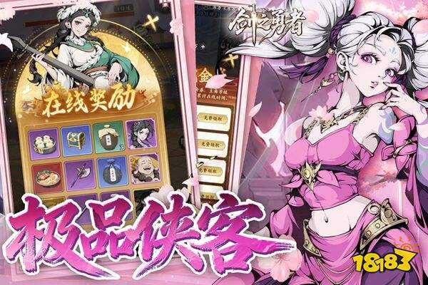 剑之勇者官方正版下载