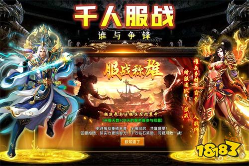 剑影乱武传奇手游