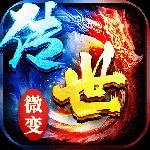 剑影乱武传奇手游