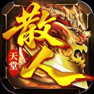 金币探险传奇手游