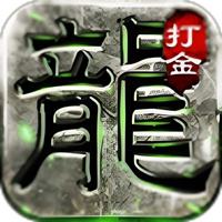 冷月合击传奇手游