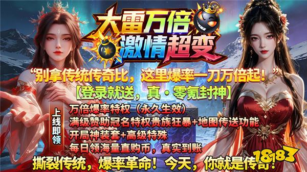 大雷万倍激情超变手游