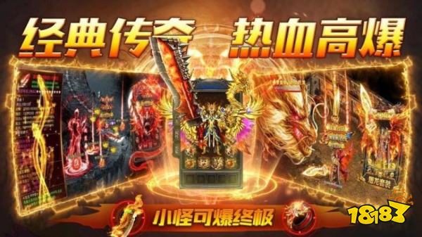 今天新开传奇