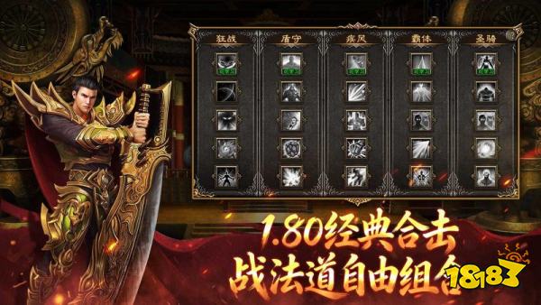 1.80传奇手游单机版一人一区