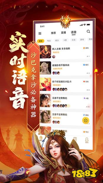SF传奇游戏盒软件