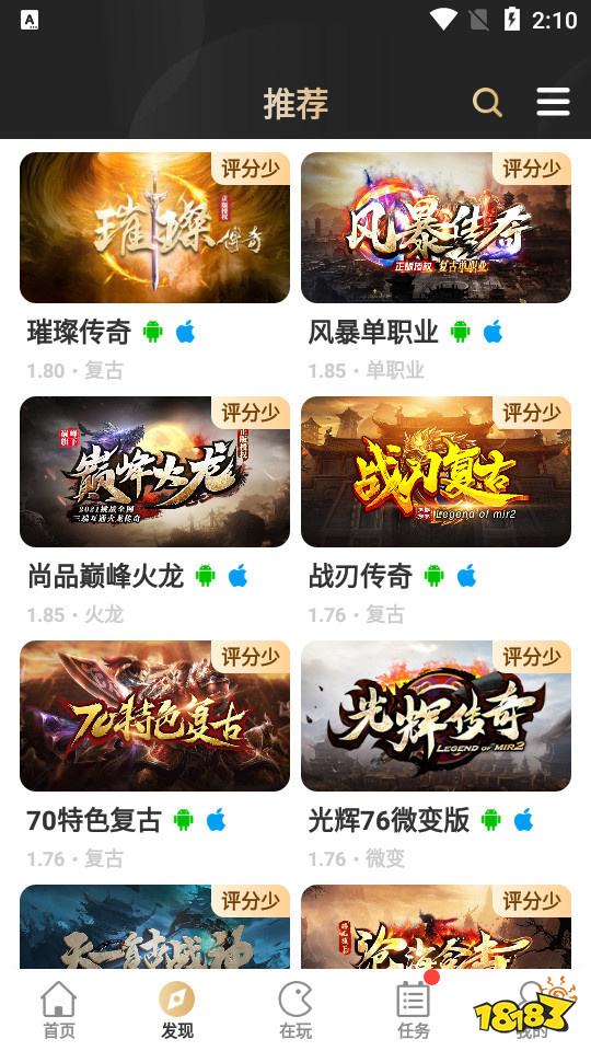 996传奇新服网三端下载