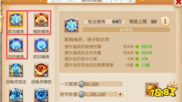 梦幻西游手游2026搬砖保姆级教程 梦幻西游手游搬砖详细攻略