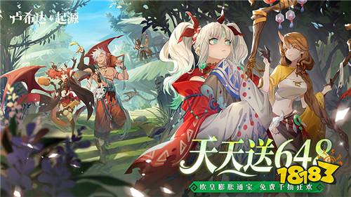 魔法×機(jī)械的原始大陸！《盧希達(dá)：起源》開啟你的專屬放置冒險(xiǎn)！