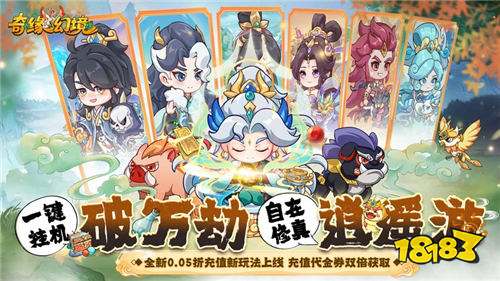 奇缘幻境0.05折双倍代金券版