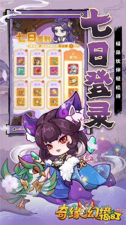 奇缘幻境0.05折双倍代金券版