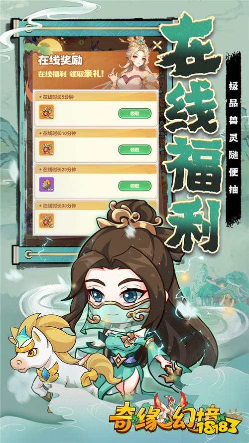 奇缘幻境0.05折双倍代金券版