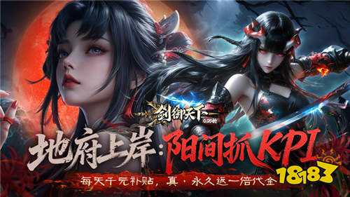 剑御天下0.05折刷千元代金版