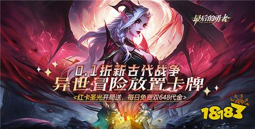 免費(fèi)給首充的游戲有沒(méi)有 真免費(fèi)送首充的福利手游推薦