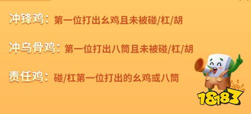 微乐捉鸡麻将手游下载