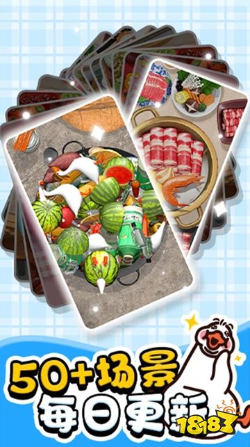 抓大鹅手游下载