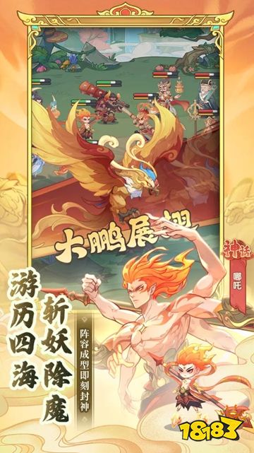 奇遇西行公测版下载