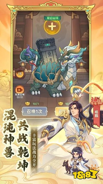 奇遇西行公测版下载