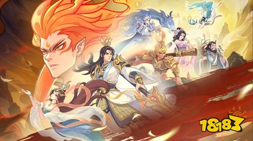 奇遇西行微信小游戏下载