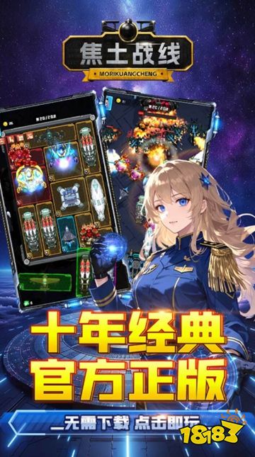 焦土战线官方正版下载