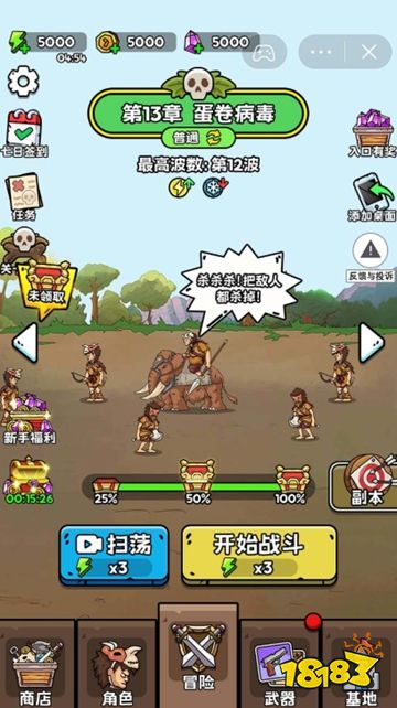 进击小小兵官方版下载