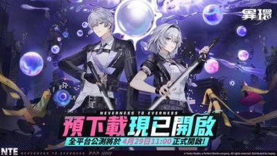 超自然都市开放世界 RPG《异环》预下载开启 公布各平台设备要求
