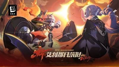 《绝区零》2.8 版本“新·艾利都日落时”将于 5/6 上线 确定登陆Steam平台