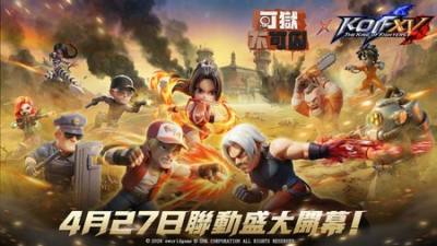 ​《可狱不可囚》×《拳皇 XV》联动今日开启 不知火舞、特瑞、卢卡尔限时登场
