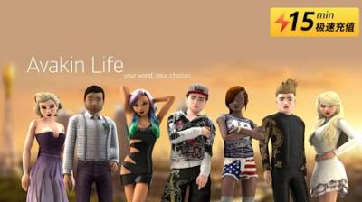 Avakin Life - 3D Virtual World国际服怎么充值 国际服游戏便宜充值平台推荐