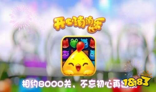 消除闯关手游排行榜TOP5 2026必玩的消除闯关手游