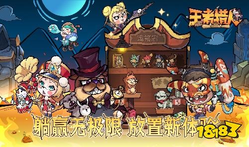 放置手游排行榜TOP5 2026必玩的放置手游有哪些