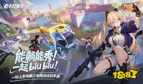 科幻手游排行榜TOP5 值得玩的科幻手游排行