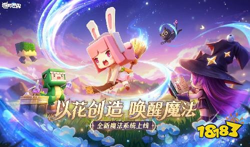 沙盒手游排行榜TOP5 2026值得玩的沙盒手游排行
