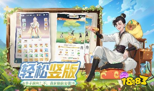 2026竖屏手游排行榜TOP5 必玩的竖屏手游排行