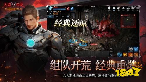 天墟传说电脑版免费下载 天墟传说电脑版最新下载地址
