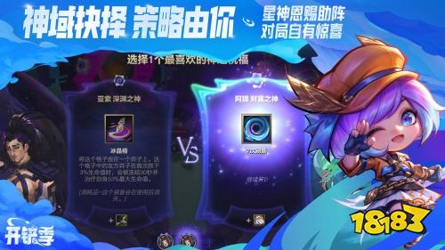 金铲铲之战电脑版最新下载 金铲铲之战电脑版官方下载入口