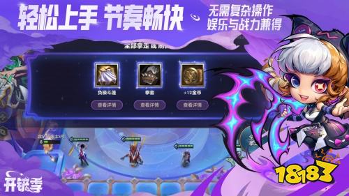 金铲铲之战PC版官方下载 金铲铲之战PC版官方下载链接