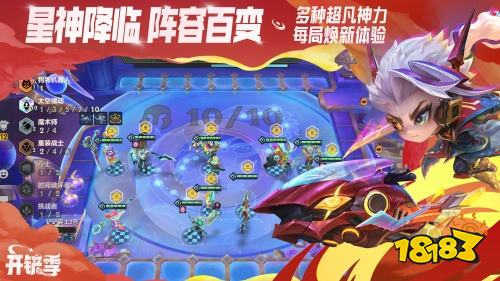 金铲铲之战电脑版免费下载 金铲铲之战电脑版最新下载地址