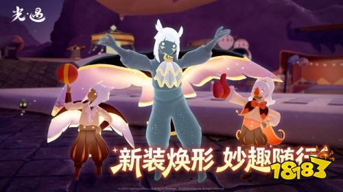 光·遇电脑版最新下载 光·遇电脑版官方下载入口