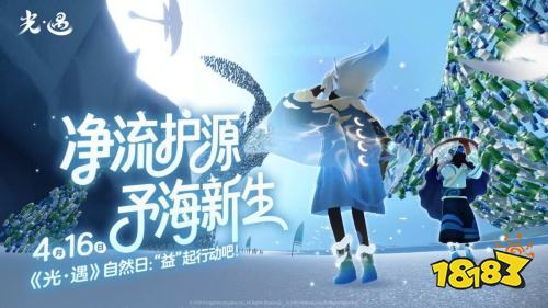 光·遇PC版官方下载 光·遇PC版官方下载链接