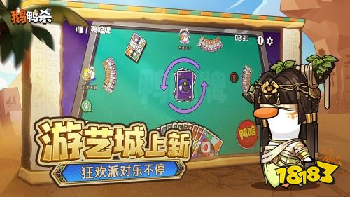 鹅鸭杀电脑版最新下载 鹅鸭杀电脑版官方下载入口