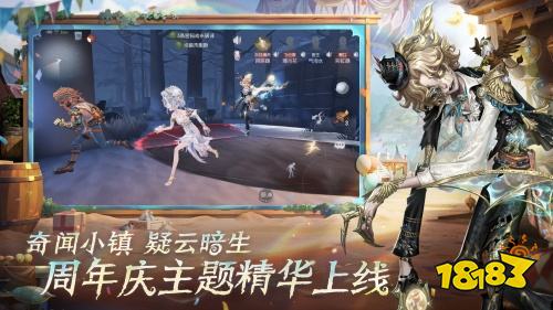 第五人格电脑版最新下载 第五人格电脑版官方下载入口