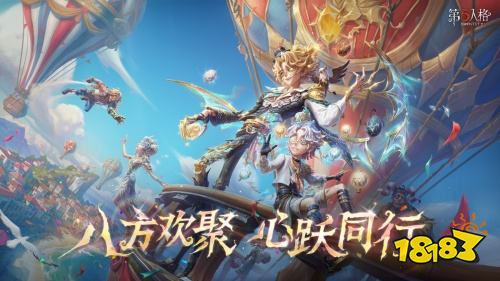 第五人格电脑版免费下载 第五人格电脑版最新下载地址