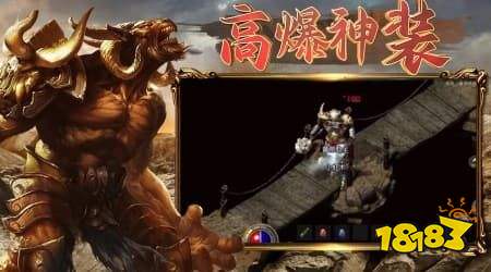 高爆率传奇小程序