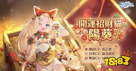 《天月麻雀》新雀士“阳葵”登场！VTuber联动开启，雀士新动画公开！